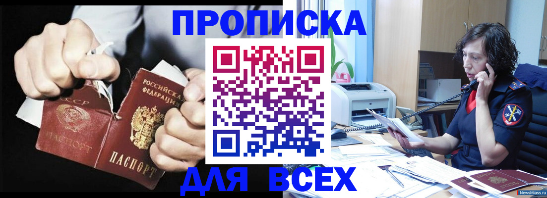 временная регистрация в квартире в Свирске