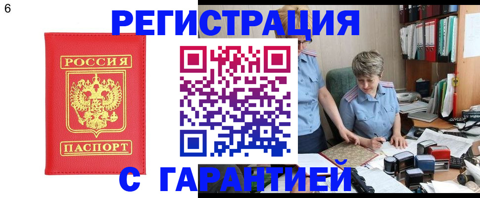 временная регистрация поиск в Свирске